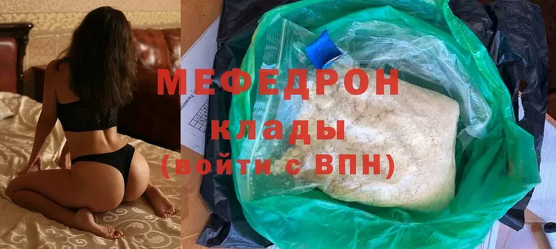 наркота  MEGA онион  МЕФ мука  Богородицк 